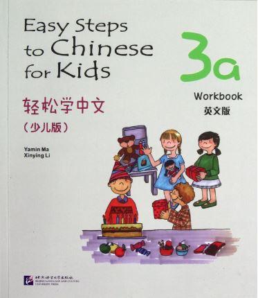 แบบฝึกหัด Easy Steps to Chinese for Kids（English Edition） Workbook 3a 轻松学中文（少儿版）（英文版）练习册3a ส่งฟรี