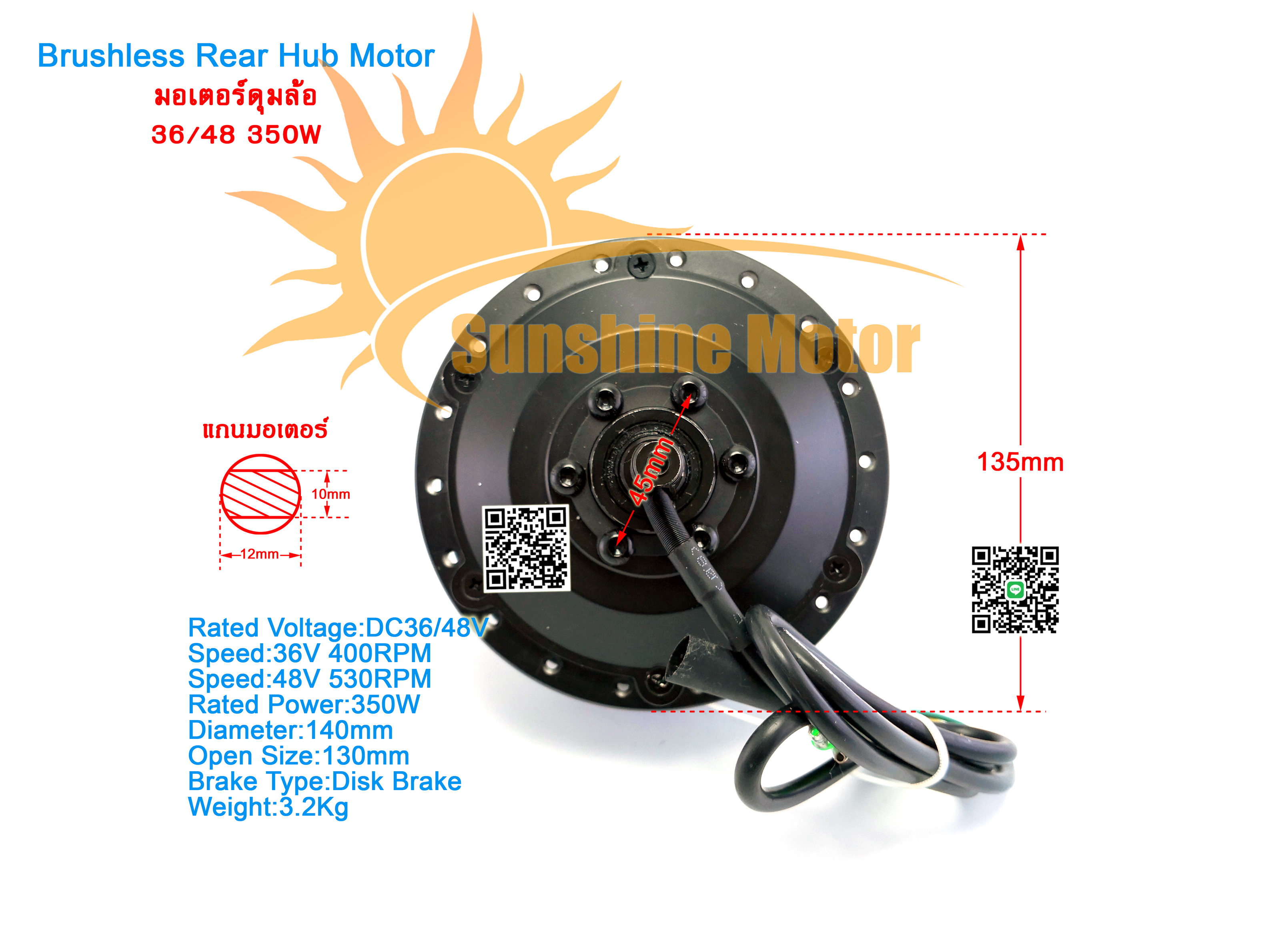 (สต๊อกในไทย) ชุดแปลงจักรยานไฟฟ้า ล้อหลัง Rear Wheel Hub Motor 3648V 350W ดรัมเบรค ดิสก์เบรก Disk