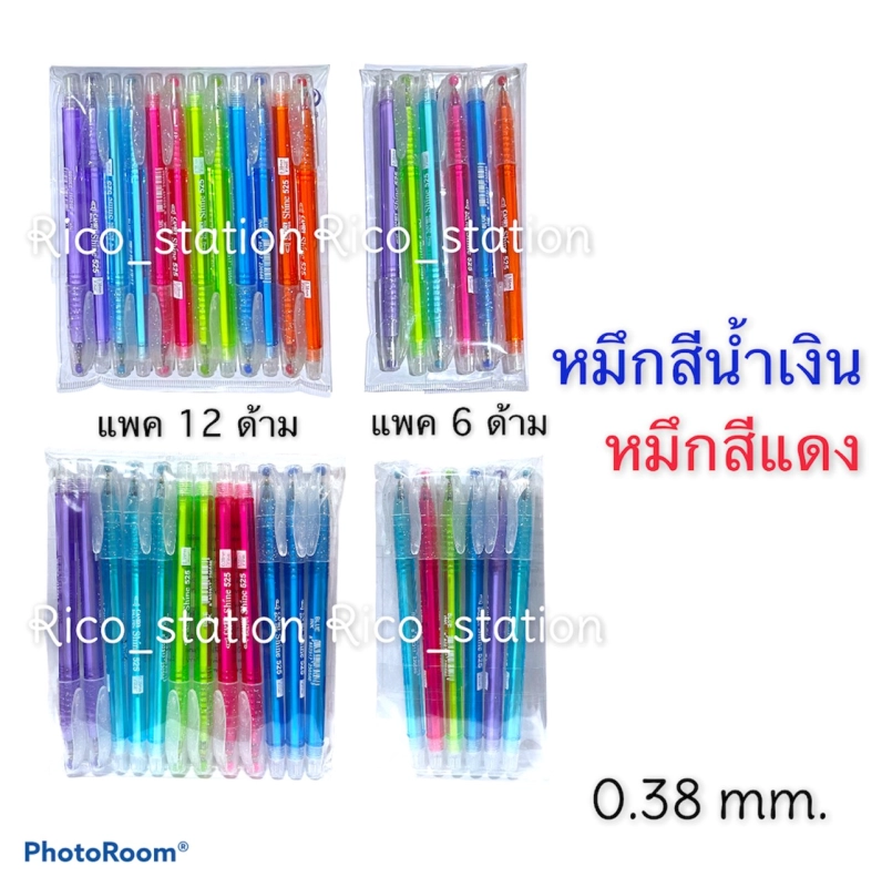 ราคาและรีวิวปากกา CAMRY รุ่น Shine 525 ขนาด0.38 mm. หมึกสีน้ำเงิน แดง คละสี