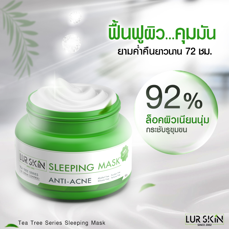 [ส่งฟรี! พร้อมส่ง] Lurskin Tea Tree Series Sleeping Mask Anti Acne 50 g