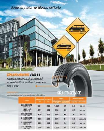 BRIDGESTONE ยางรถยนต์ 215/70R15 (ล้อขอบ15) รุ่น Duravis R611 4 เส้น (ยางใหม่กริ๊ปปี 2019)