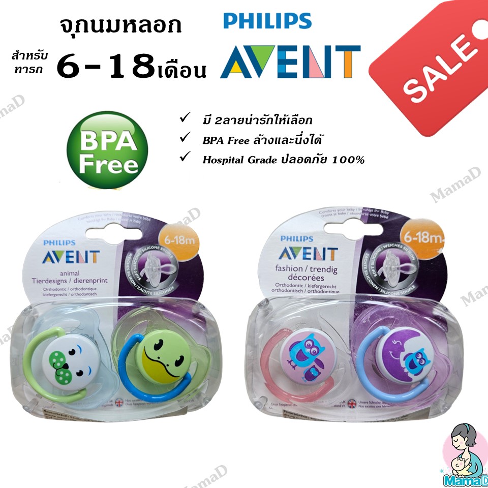 Avent Pacifiers จุกนมหลอก Philips Avent Pacifier ของแท้ของใหม่ จากอเมริกา ทารก 6-18 ...