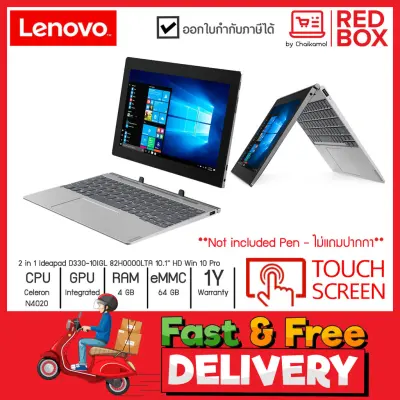 Lenovo Laptop 2 in 1 D330-10IGL 82H0000LTA 10.1" Touch / Celeron N4020 /4GB/ 64GB / Win10 Pro / 1Y