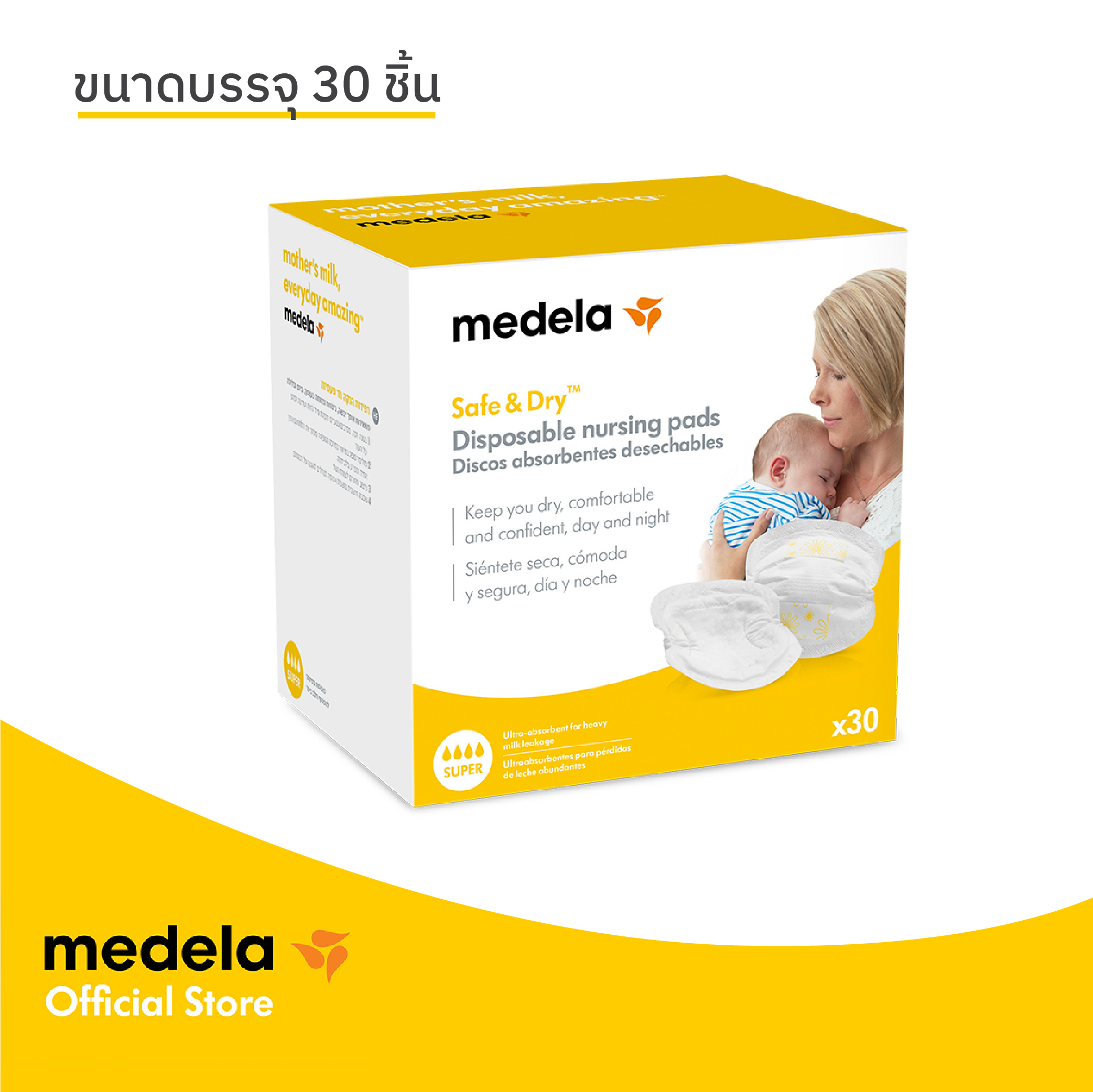 Safe Dry Ultra thin Disposable nursing pads (30 pcs) แผ่นซับน้ำนม