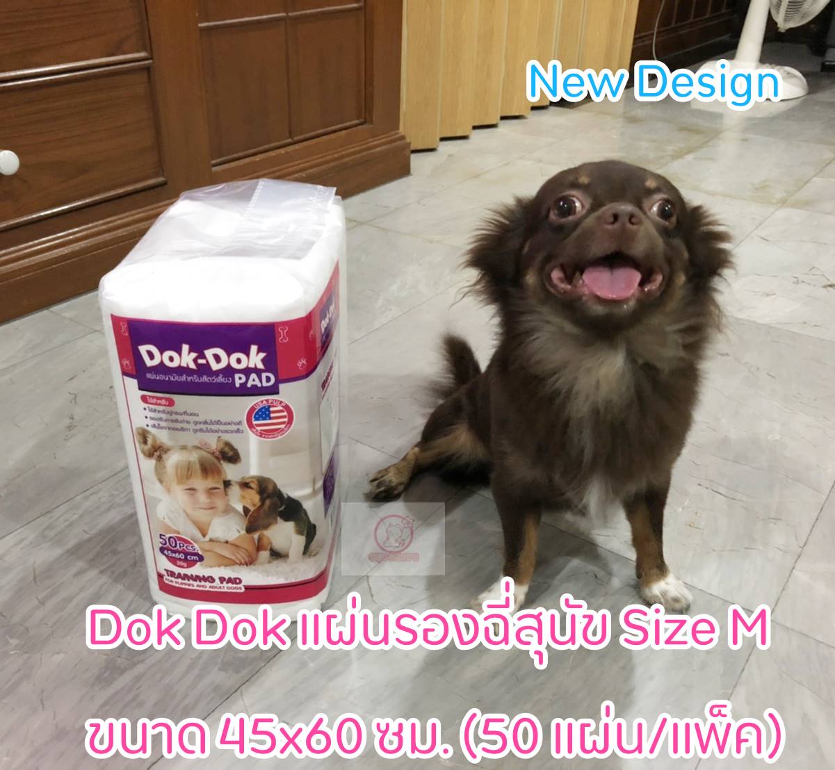 แผ่นรองฉี่สุนัข Dok Dok Dog Pee Pad แผ่นรองซับสัตว์เลี้ยง Dog Training Pad แผ่นฝึกขับถ่าย Puppy Pads Size M ขนาด 45x60 ซม. (50แผ่น/แพ็ค)