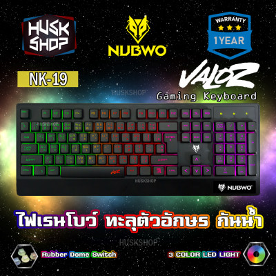 ดูภาพ คีบอร์ดเกมมิ่ง กันน้ำ Nubwo NK-19 Gaming Keyboard Valoz ไฟรุ้ง ประกันศูนย์ 1 ปี เพิ่มเติม คีบอร์ดเกมมิ่ง กันน้ำ Nubwo NK-19 Gaming Keyboard Valoz ไฟรุ้ง ประกันศูนย์ 1 ปี