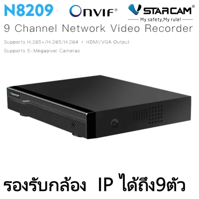 VStarcam กล่องบันทึกกล่อง IP Camera Eye4 NVR N8209 9CH LDS-SHOP