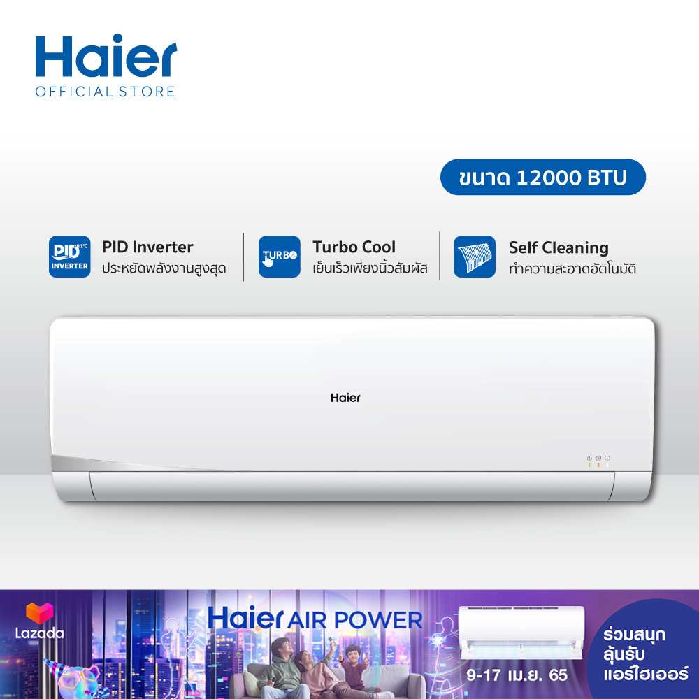 haier hsu 18hnh