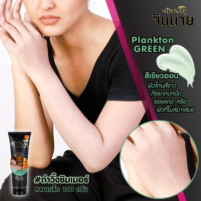 Jinnai Premium L-glutathione Body Foundation Plankton Green 100g