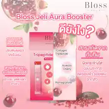 ภาพขนาดย่อของภาพหน้าปกสินค้าBloss Jeli Bright Booster 25g. 5 pcs.(บลอสส์ เจลิ ไบรท์ บูสเตอร์ 25 กรัม x 5 ซอง จำนวน 1 กล่อง) เจลิสีแดงผิวกระจ่างใส จากร้าน Bloss Natura บน Lazada ภาพที่ 1