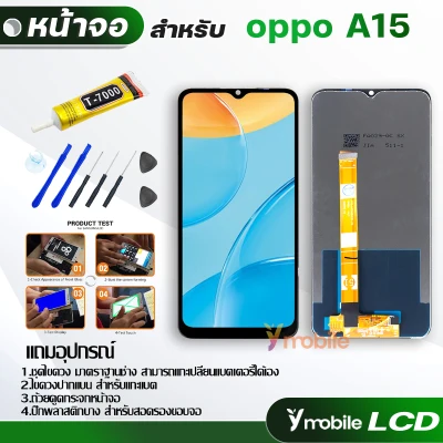 หน้าจอ Lcd oppo A15 / oppo A15S อะไหล่ อะไหล่มือถือ LCD จอพร้อมทัชสกรีน ออปโป้ oppo A15 / oppo A15S แถมไขควง สามารถเลือกซื้อพร้อมกาว T7000