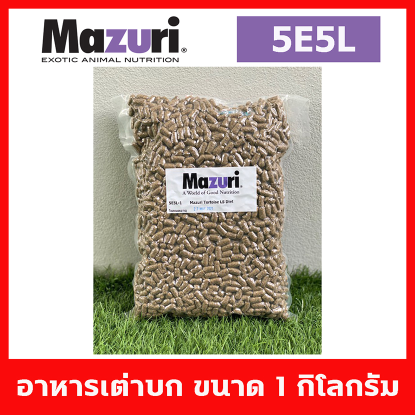 Mazuri Tortoise LS Diets 5E5L อาหารเต่าบก และ สัตว์กินพืช มาซูริ สูตร 5E5L สูตรใหม่
