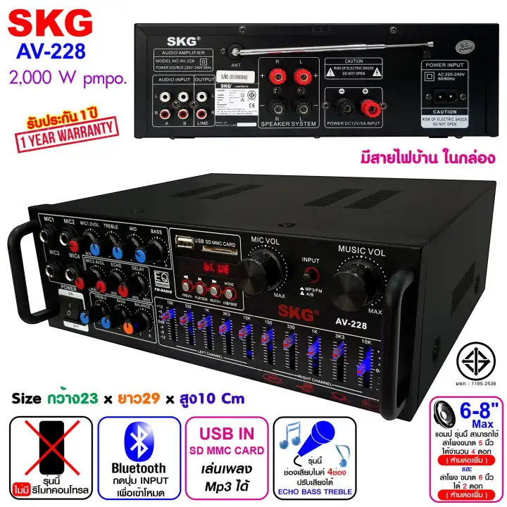 เคร องแอมป ขยายเส ยง 2000 w ร น av 228 เพาเวอร แอมป พาวเวอร แอมป power amp แอมป จ ว แอมป บ าน เคร องขยายเส ยง ขยายเส ยง เคร องเส ยง skg
