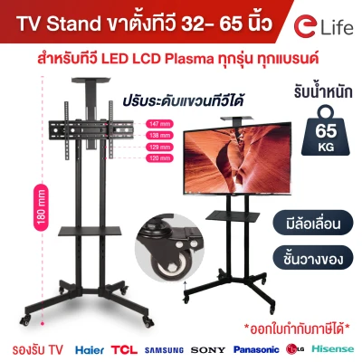 Pin TV set movable floor mobile TV Stand with wheels for TV size lf-32 inch hrc≤40 inch wk-55 inch cbt-65 inch lock wheels have Standing braket use in meeting VDO Conference sale ึด TV