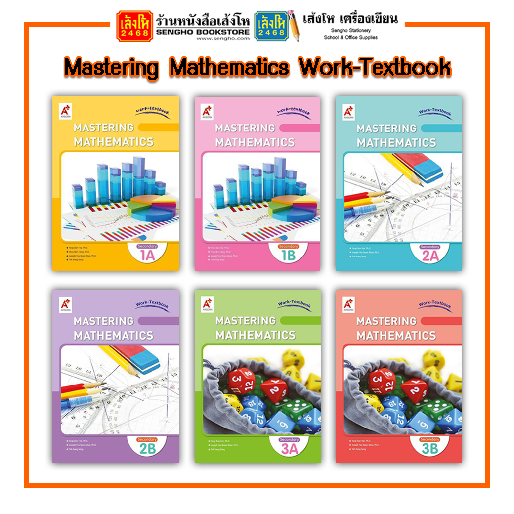 หนังสือเรียน Mastering Mathematics Work-Textbook 2B (M.2)