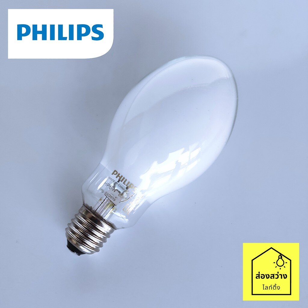 PHILIPS หลอดไฟแสงจันทร์ HPL-N 80W ขั้วเกลียว E27 | Lazada.co.th