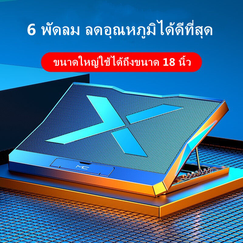 พร้อมส่งจากไทย!notebook/macbookระบายความร้อนได้ดีเยี่ยมพัดลมโน็ตบุ๊ค6ใบพัด ๆ  Cooler Pad