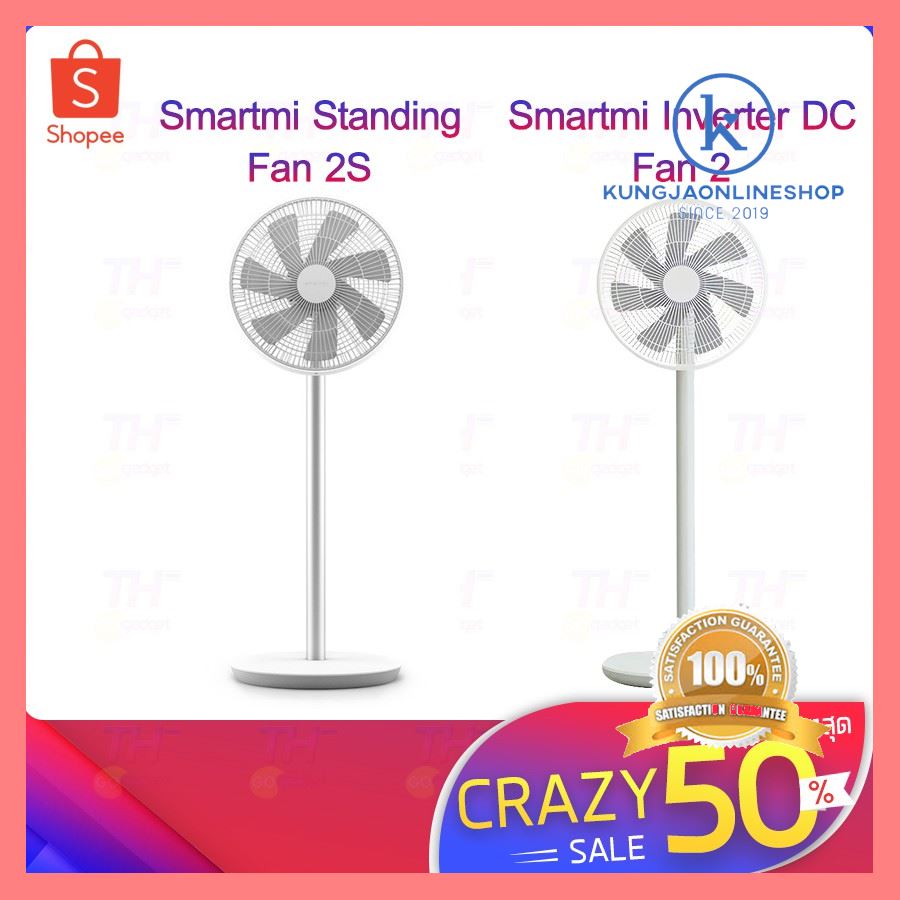 ของดีมีคุณภาพ Smartmi Standing Fan 2/Smartmi Inverter DC Fan 3 พัดลมอัจฉริยะ พัดลมตั้งพื้น พัดลมตั้งโต๊ะ พัดลมขนาดใหญ่ พัดลมไร้สายAPP ชอบสั่งเลย