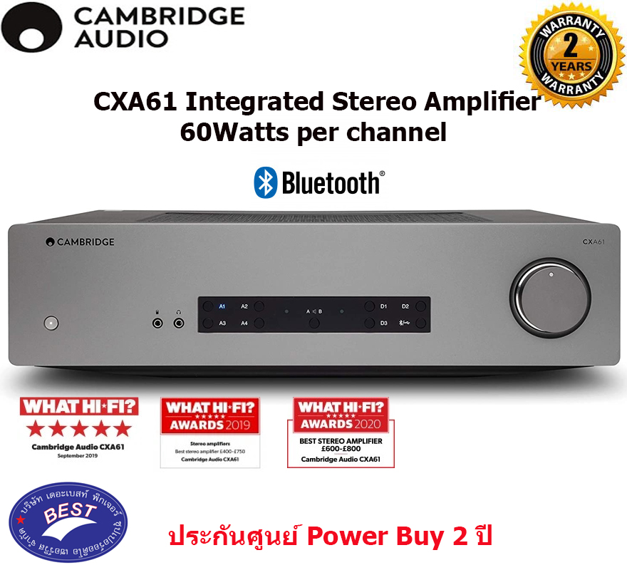 Cambridge Audio CXA61 - Integrated Stereo Amplifier