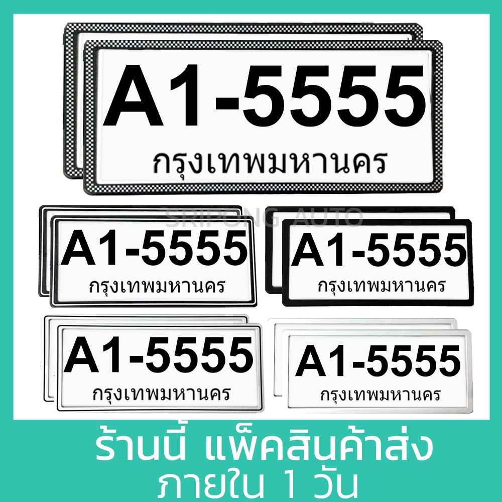 ยอดฮิต กรอบป้ายทะเบียนรถยนต์ กันน้ำ สไตล์ ญี่ปุ่น (1คู่  หน้า-หลัง)แผ่นใสด้านหน้า กรอบป้ายทะเบียน กรอบป้ายทะเบียนรถ ขายดี กรอบ ป้าย  ทะเบียน กรอบ ป้าย ทะเบียน มอเตอร์ไซค์ กรอบ ป้าย ทะเบียน รถยนต์ กรอบ ป้าย  ทะเบียน ไท เท - Ngein Thxng - Thaipick