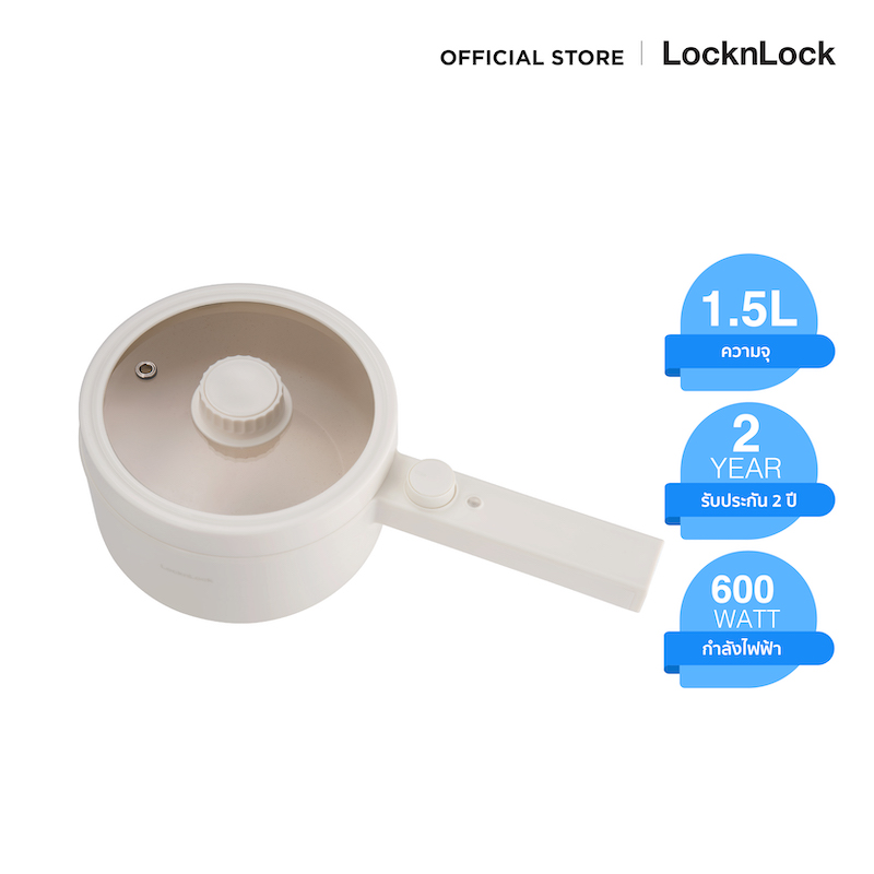 LocknLock หม้อต้มไฟฟ้าอเนกประสงค์ Electric Multi Pot ความจุ 1.5 ลิตร