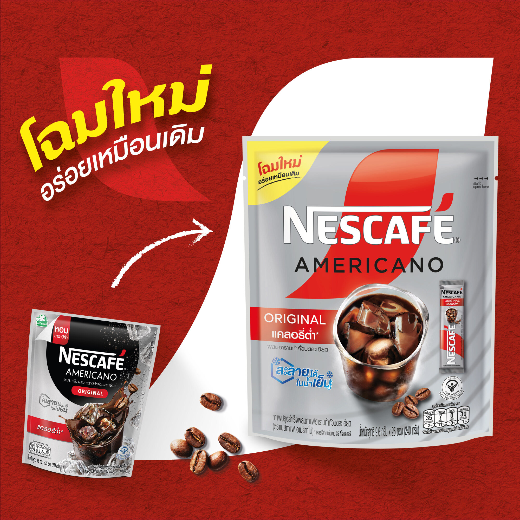 NESCAFÉ Americano Low Calories เนสกาแฟ อเมริกาโน่ กาแฟปรุงสำเร็จ สูตร
