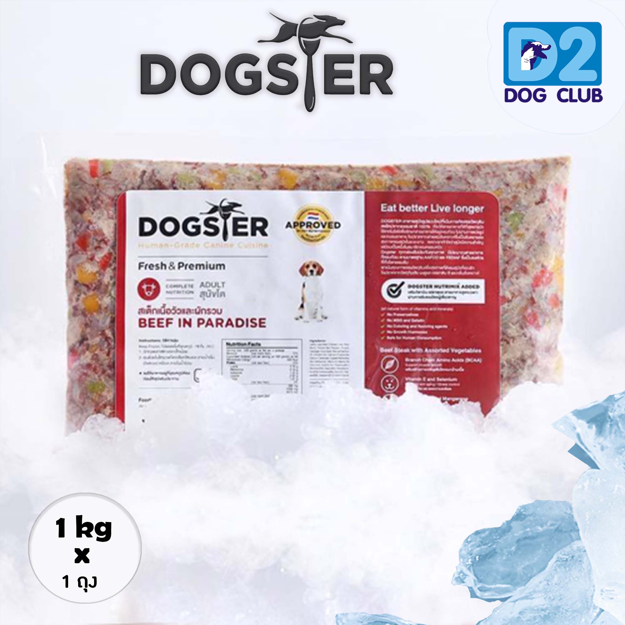 Dogster Dog Food Frozen Beef Paradise อาหารสุนัข อาหารสุนัข แช่แข็ง เนื้อและผักรวม ขนาด 1kg x 1 ห่อ