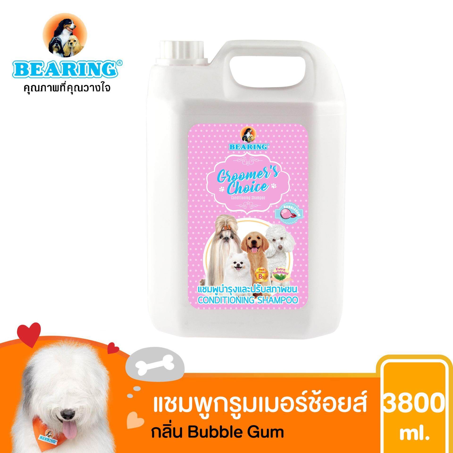 BEARING Groomer's Choice Conditioning Shampoo 3800 ml. กลิ่น  Bubble gum