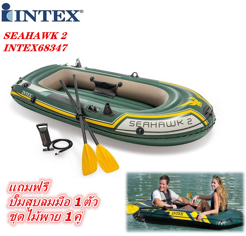 Welucky ส่งฟรี Intex เรือยาง เป่าลม ซีฮ็อว์ค 2 ที่นั่ง  Seahawk 2 รุ่น 68347 แถมปั๊มลมมือ ส่งจากไทย