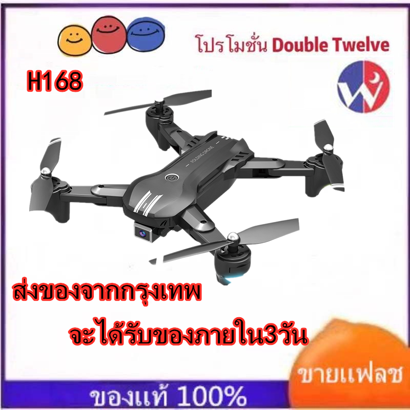 Wanchen H168 โดรนบังคับ โดรน โดรนติดกล้อง โดน โดนบังคับ กล้องแอบถ่าย กล้องจิ๋ว โดรน โดรนติดกล้อง 4K Camera ลอคความสูงได้บินนิ่งมาก เชื่อมต่โดรน โดรนถ่ายภาพทางอากาศ HD ระดับมืออาชีพ 4K โดรนแบบพับได้ โดรนควบคุมระยะไกล โดรนรีโมทคอนโทรล เครื่องบินโดรน