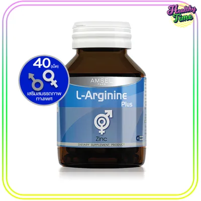 Amsel L-Arginine Plus Zinc (40เม็ด) แอมเซล แอล-อาร์จินีน พลัส ซิงค์ (1ขวด)