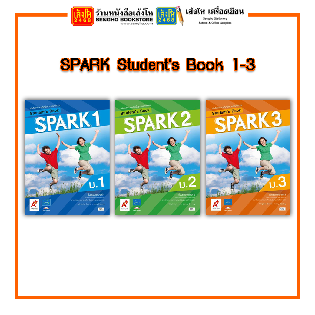 หนังสือเรียน แบบเรียน SPARK Student's Book ม.3 (อจท.)