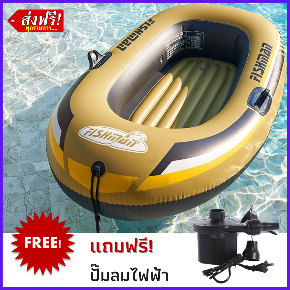 เรือยางเป่าลม อย่างหนา (ส่งฟรี) เรือคายัค เรือตกปลา (แถมฟรี! ปั๊มลมไฟฟ้า) เรือพกพา คุณภาพดี แข็งแรงทนทาน เรือยางพลาสติกPVC เรือยางผู้ใหญ่ ทนต่อการสึกหรอ เรือยางหนามาก แพเรือ มีการรับประกันจากผู้ขาย เรือยางหนา ทนทาน fishing boat Inflatable Boat