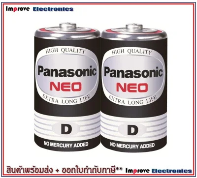 ถ่านไฟฉาย R20NT/2SL D (แพ็ค 2 ก้อน) Panasonic NEO