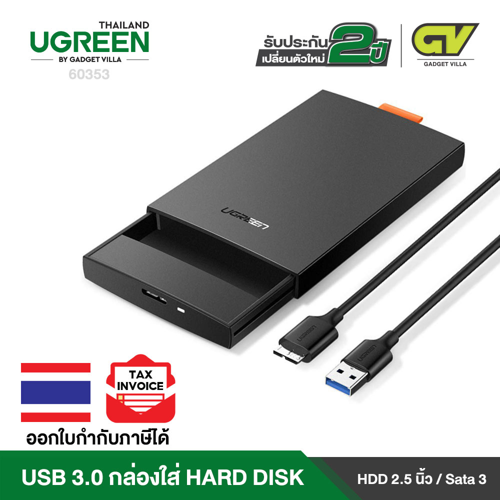 UGREEN กล่องใส่ฮาร์ดดิส External Hard Drive Enclosure Adapter USB 3.0