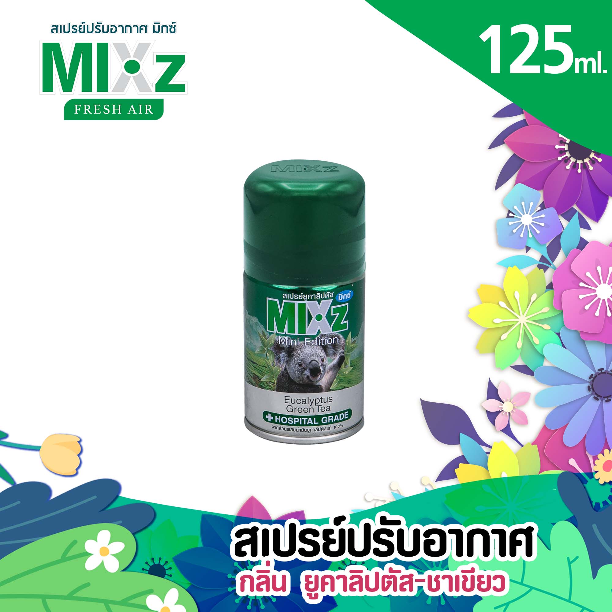 Mixz Mini Edition น้ำหอมสเปรย์ปรับอากาศ กลิ่นยูคาลิปตัส-ชาเขียว 125 ml.