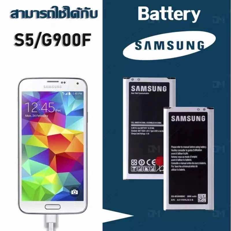 แบตคุณภาพดี แบตเตอรี่ Samsung S5 G900F งานแท้ ประกัน6เดือน แบตซัมซุงS5 แบตS5 Samsung S5