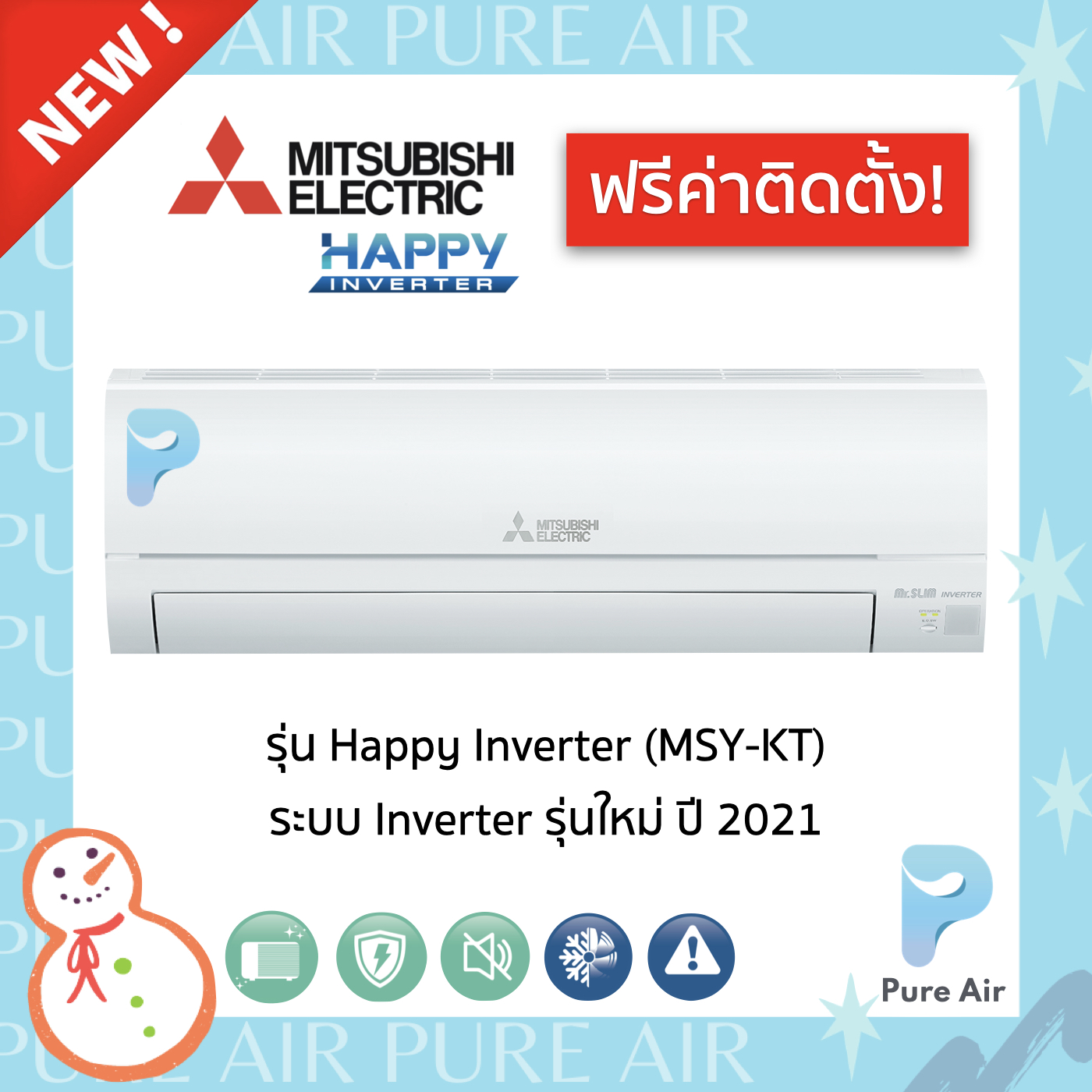 ?ฟรีค่าติดตั้ง? Mitsubishi Electric Mr.Slim Happy Inverter ( MSY-KT) เครื่องปรับอากาศ แอร์ติดผนัง ระบบ Inverter ปี 2021 ❄️ประกันคอม 5 ปี แผงคอยล์เย็น 3 ปี อะไหล่ 1ปี