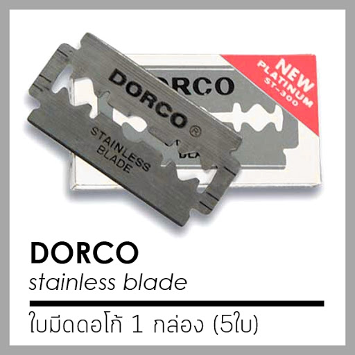 ใบมีดโกน DORCO (กล่องเล็ก) ราคาพิเศษ