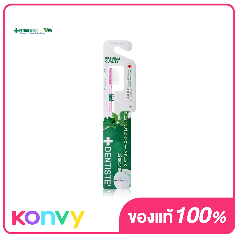 Dentiste AntiBacteria Toothbrush [Pink] Lazada.co.th