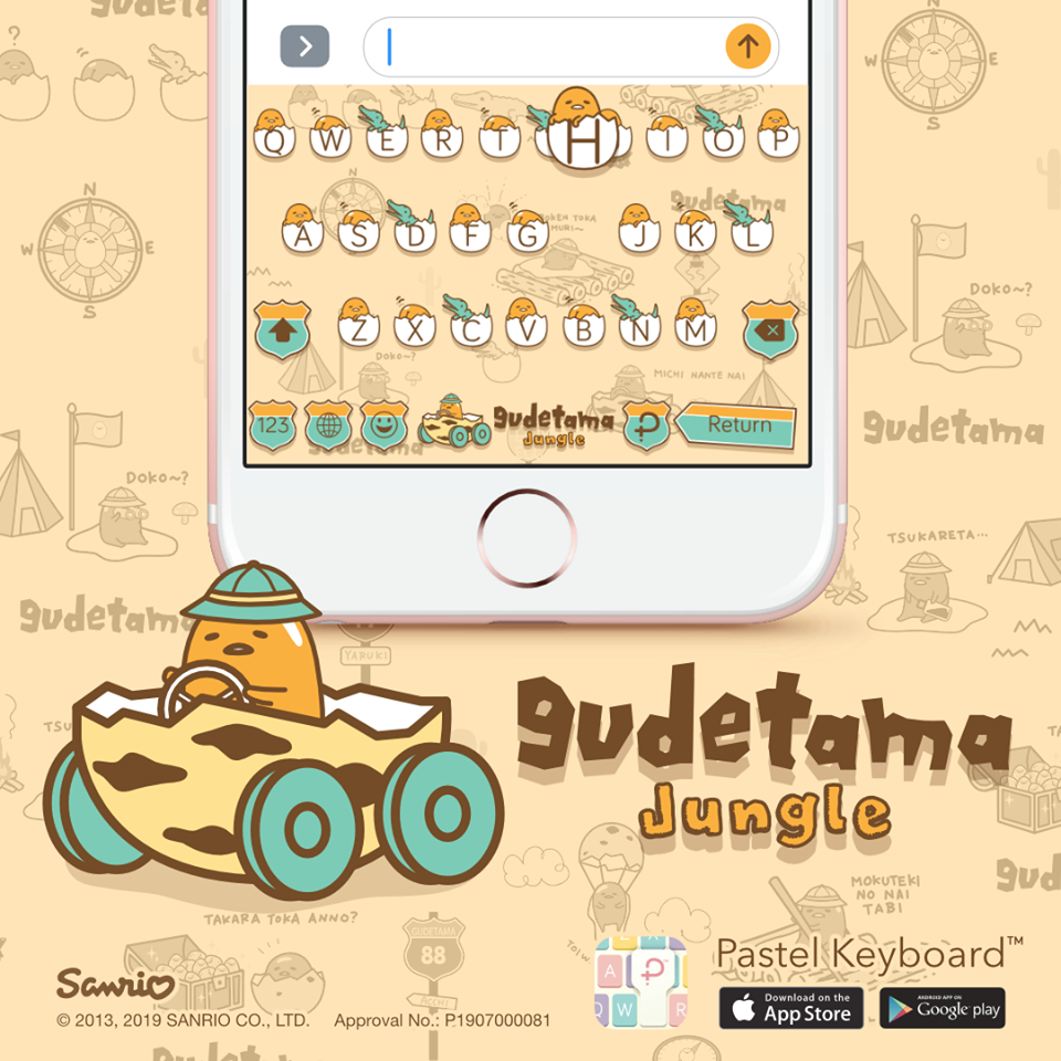 Gudetama Jungle Keyboard Theme⎮ Sanrio (E-Voucher) for Pastel Keyboard App