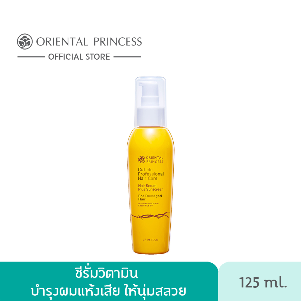 Oriental Princess Cuticle Professional Hair Care Hair Serum Plus Sunscreen for Damaged Hair 125 ml.