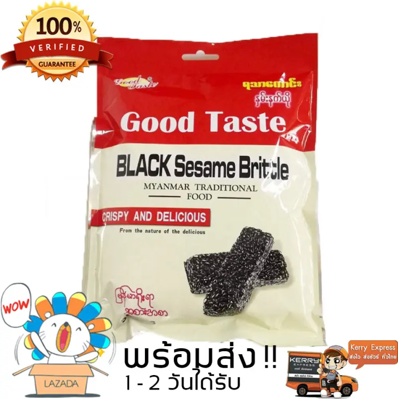 ภาพสินค้าขนมพม่า ขนมงาดำ งาดำตัดพม่า Good Taste Black Sesame Brittle จากร้าน Check4U บน Lazada ภาพที่ 1