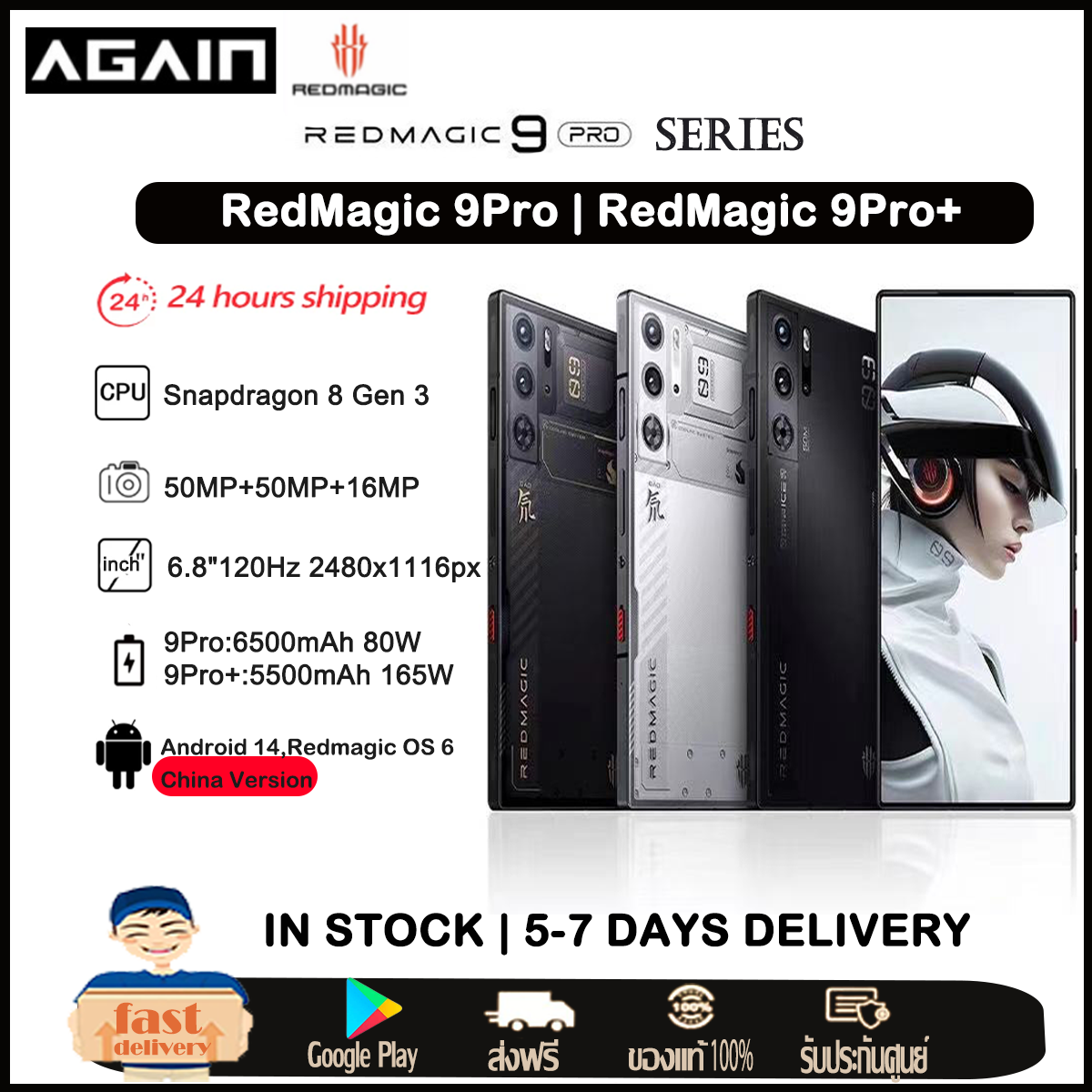 Global Rom】Nubia Red Magic 9 Pro+ / Red Magic 9 Pro 6.8 inches