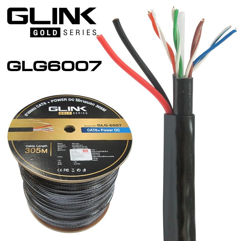 Glink Gold สาย Lan Cat6+power Dc ยาว 305 M. ใช้งานภายนอก รุ่น Glg-6007. 
