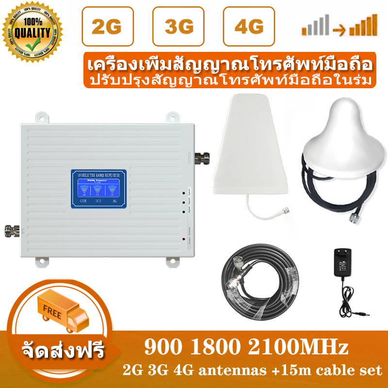 2G 3G 4G เครื่องดูดสัญญาณโทรศัพท์ 900 1800 2100Mhz เสาดูดสัญญาณมือ
