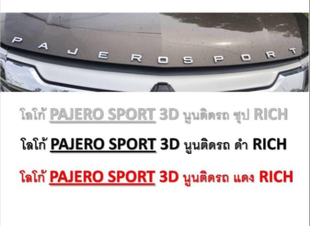 LOGO​ 3D​ติดหน้ากระจังฝากระโปรง​รถยนต์ PAJERO SPORT​ #สีเงิน