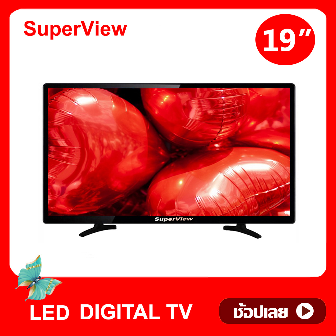 ดิจิตอลทีวี SuperView LED DIGITAL TV ทีวี19นิ้ว tv ทีวี ทีวีจอแบน โทรทัศน์