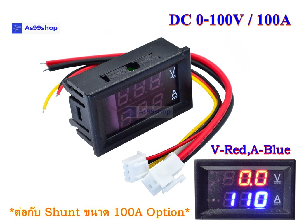 จอแสดงผล ค่าโวลต์ - ค่าแอมป์ DC 0-100V / 100A Dual Display Digital Voltmeter Ammeter(Red/Blue)