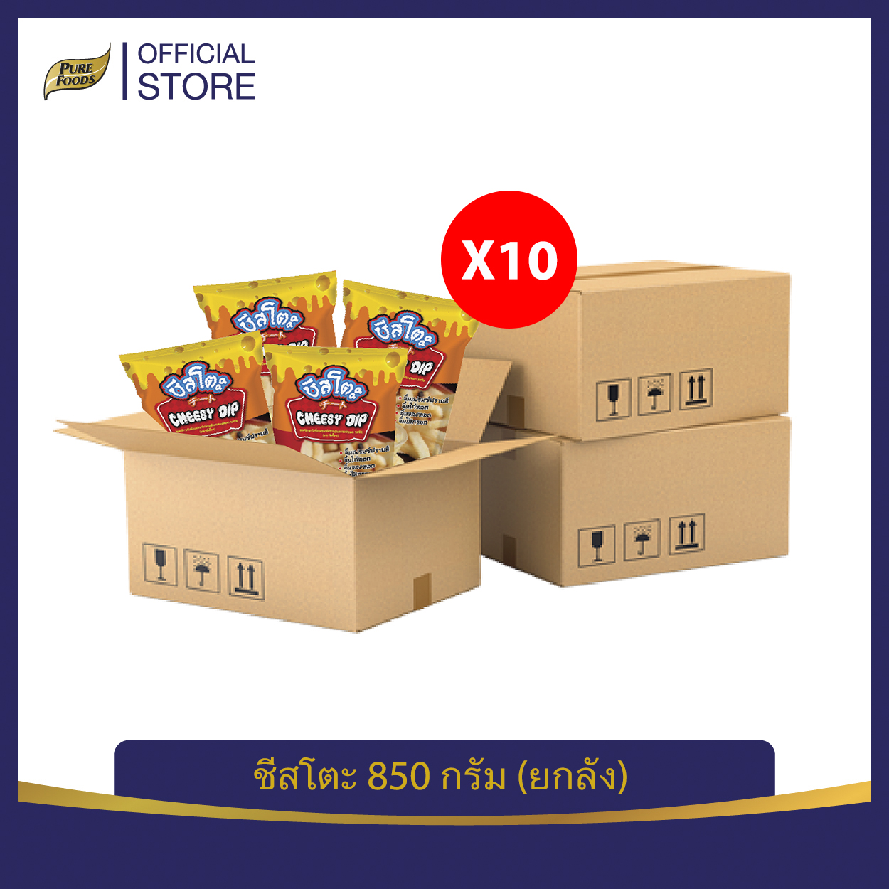 Purefoods : ชีสโตะ ขนาด 850 กรัม ยกลัง (1 ลังมี 10 ถุง) ชีสซี่ดิป ชีสดิป ชีสซอส ชีส รสดั้งเดิม ตราชีสโตะ พร้อมส่ง